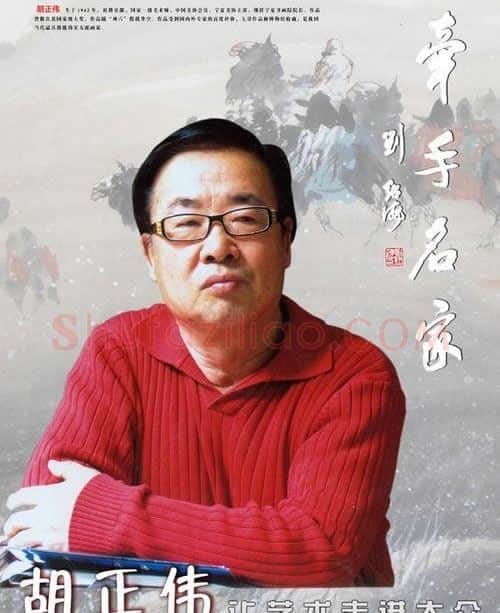 胡正伟·画像·照片