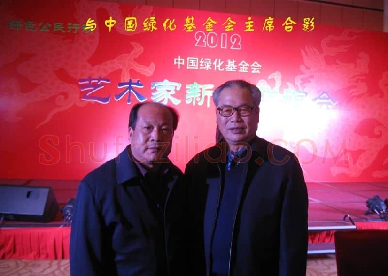 阮成森·与中国绿化基金会主席王志宝主席合影留念