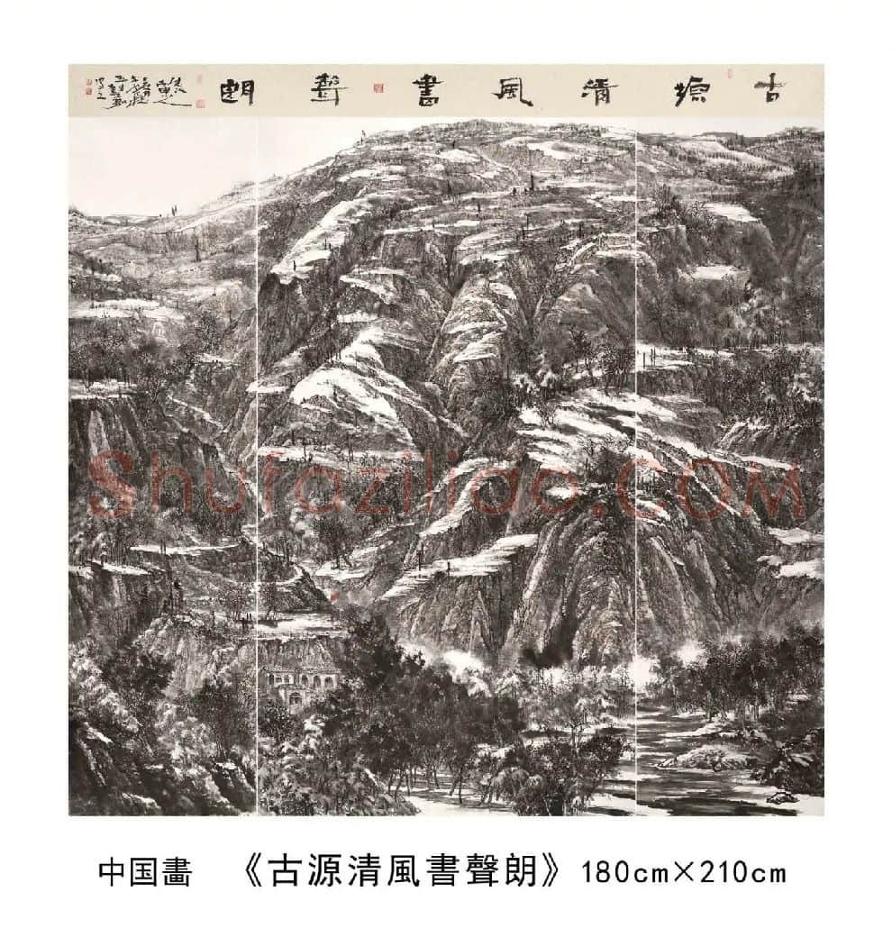 王树嘉·古源清风书声朗