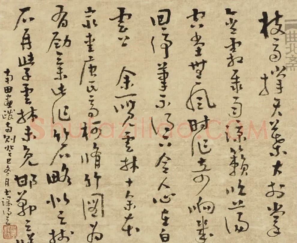 李得之·书法作品