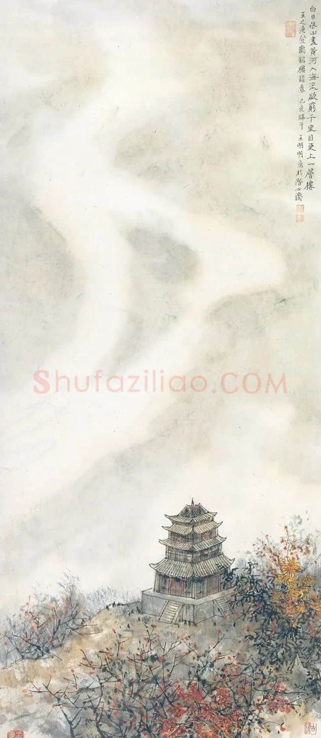 王明明·《登鹳雀楼》诗意图