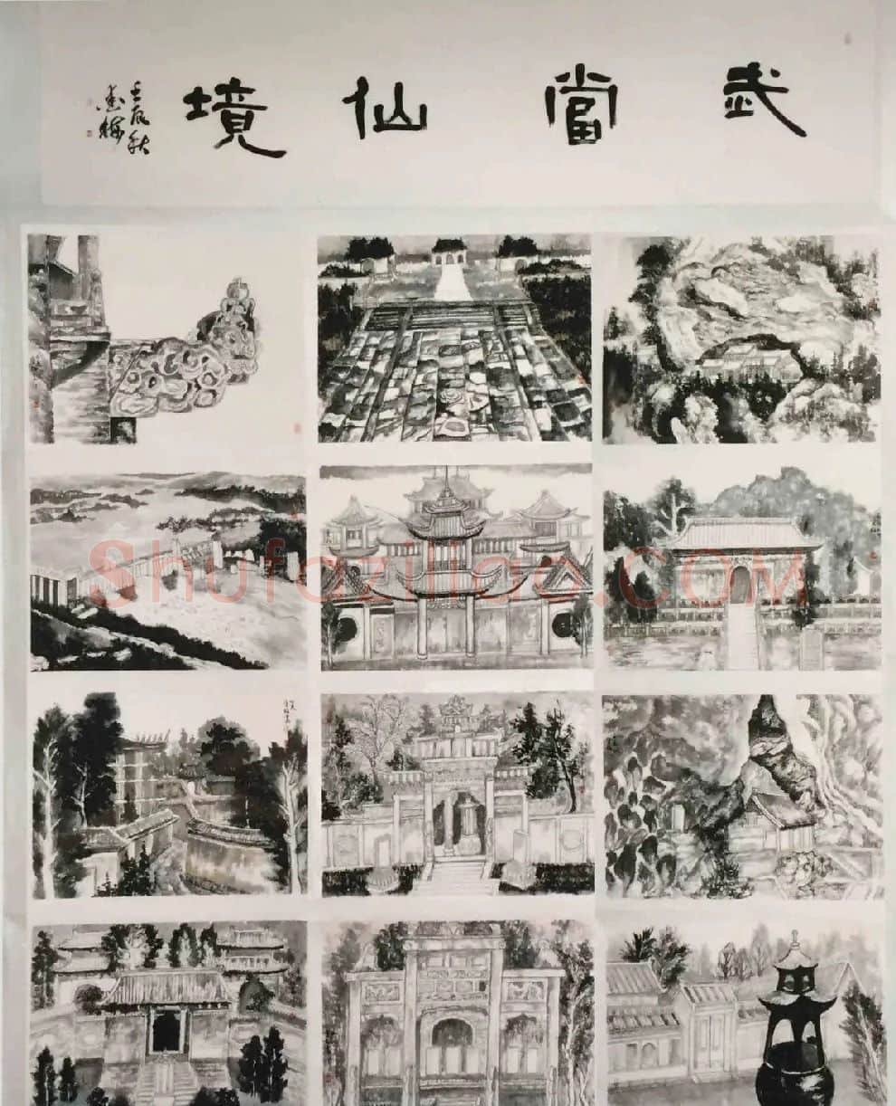 李爱梅·武当仙境