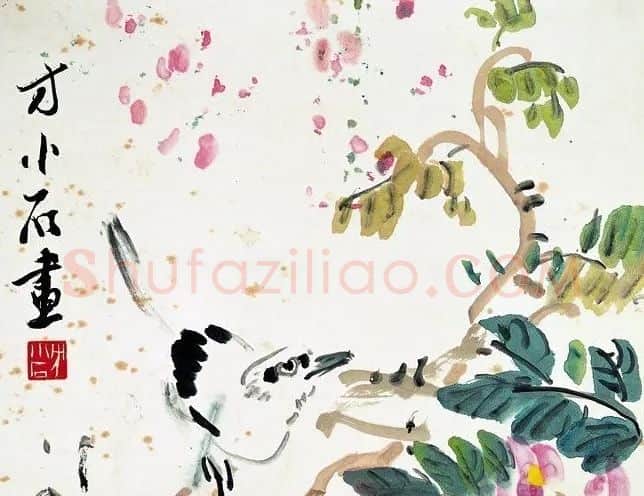 方小石·作品