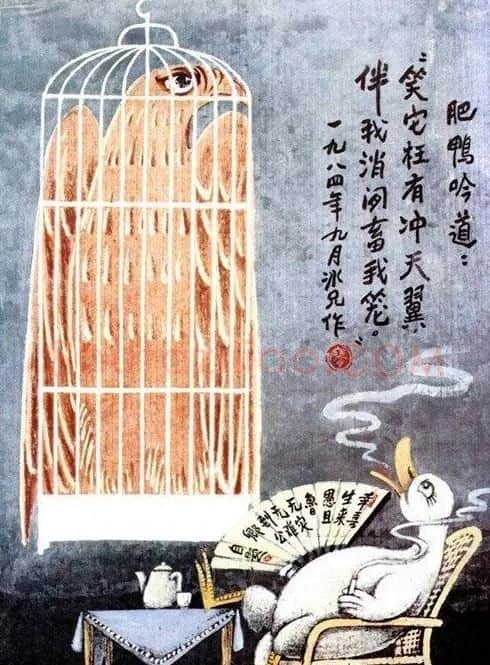 廖冰兄·作品