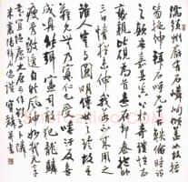 硬笔书法家(曹宝麟)人物介绍及硬笔书法作品欣赏