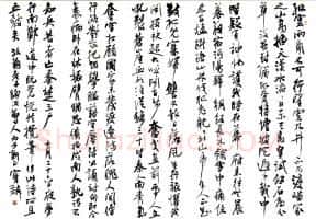 硬笔书法家(曹宝麟)人物介绍及硬笔书法作品欣赏