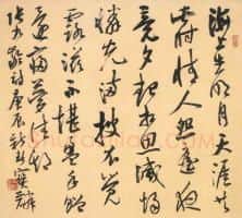 硬笔书法家(曹宝麟)人物介绍及硬笔书法作品欣赏