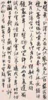 硬笔书法家(曹宝麟)人物介绍及硬笔书法作品欣赏