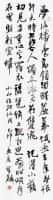 硬笔书法家(曹宝麟)人物介绍及硬笔书法作品欣赏