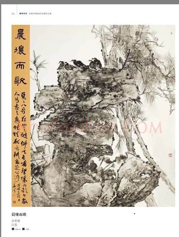 朱华清·晨壤而歌
