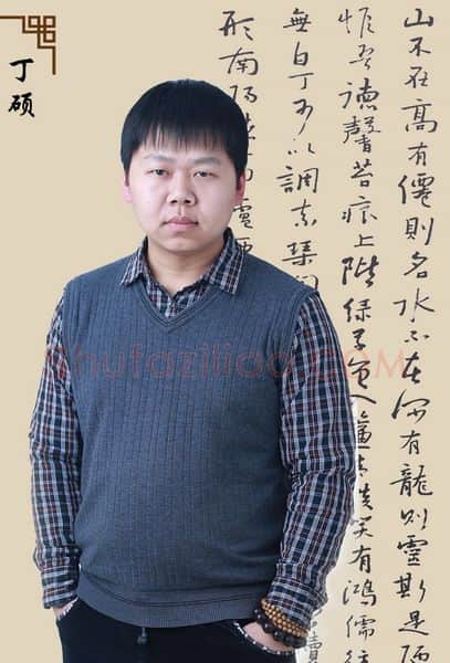 硬笔书法家(丁硕)人物介绍及硬笔书法作品欣赏