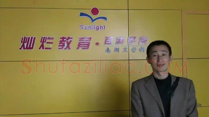 硬笔书法家(胡春生)人物介绍及硬笔书法作品欣赏