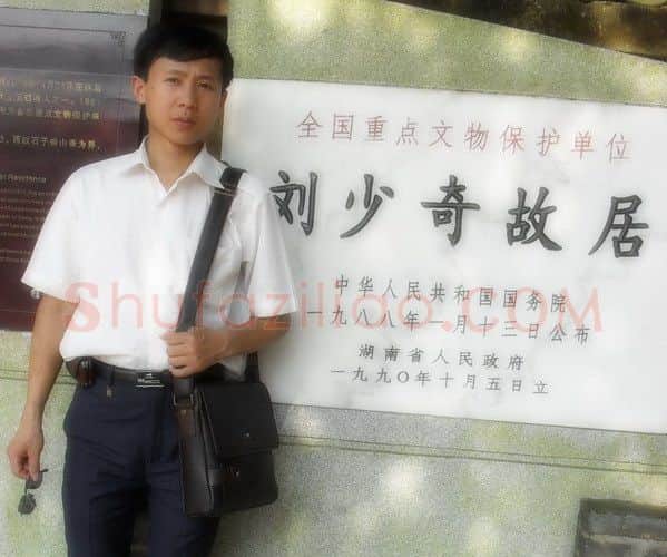 硬笔书法家(蒋朝明)人物介绍及硬笔书法作品欣赏