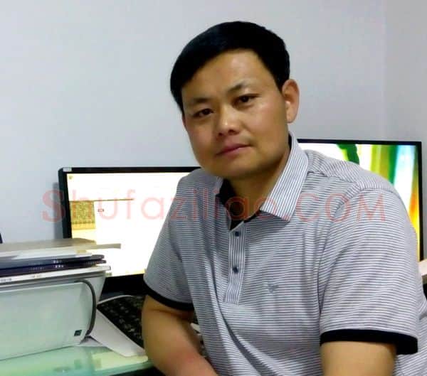 硬笔书法家(唐玉庆)人物介绍及硬笔书法作品欣赏