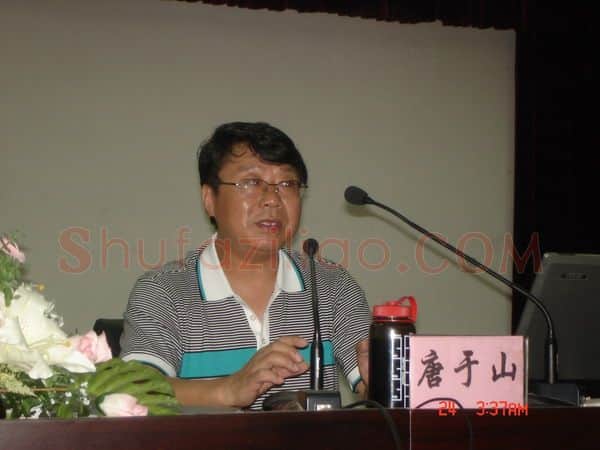 硬笔书法家(唐于山)人物介绍及硬笔书法作品欣赏