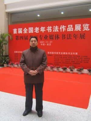 硬笔书法家(王金堂)人物介绍及硬笔书法作品欣赏