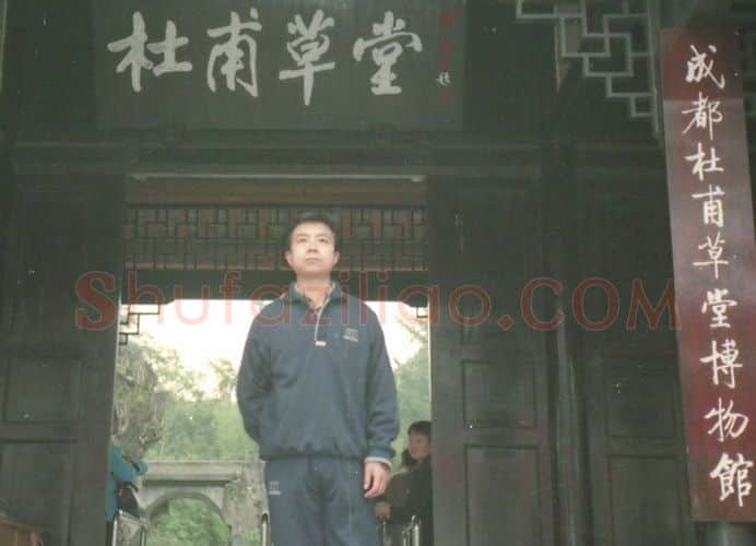 硬笔书法家(王晋)人物介绍及硬笔书法作品欣赏