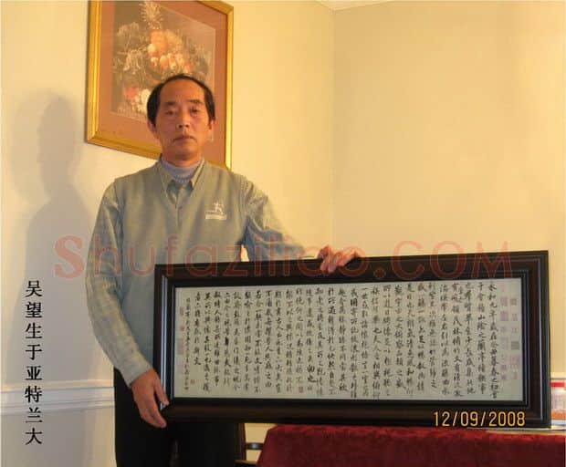 硬笔书法家(吴望生)人物介绍及硬笔书法作品欣赏