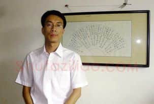 硬笔书法家(徐中山)人物介绍及硬笔书法作品欣赏