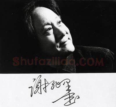硬笔书法家(谢非墨)人物介绍及硬笔书法作品欣赏
