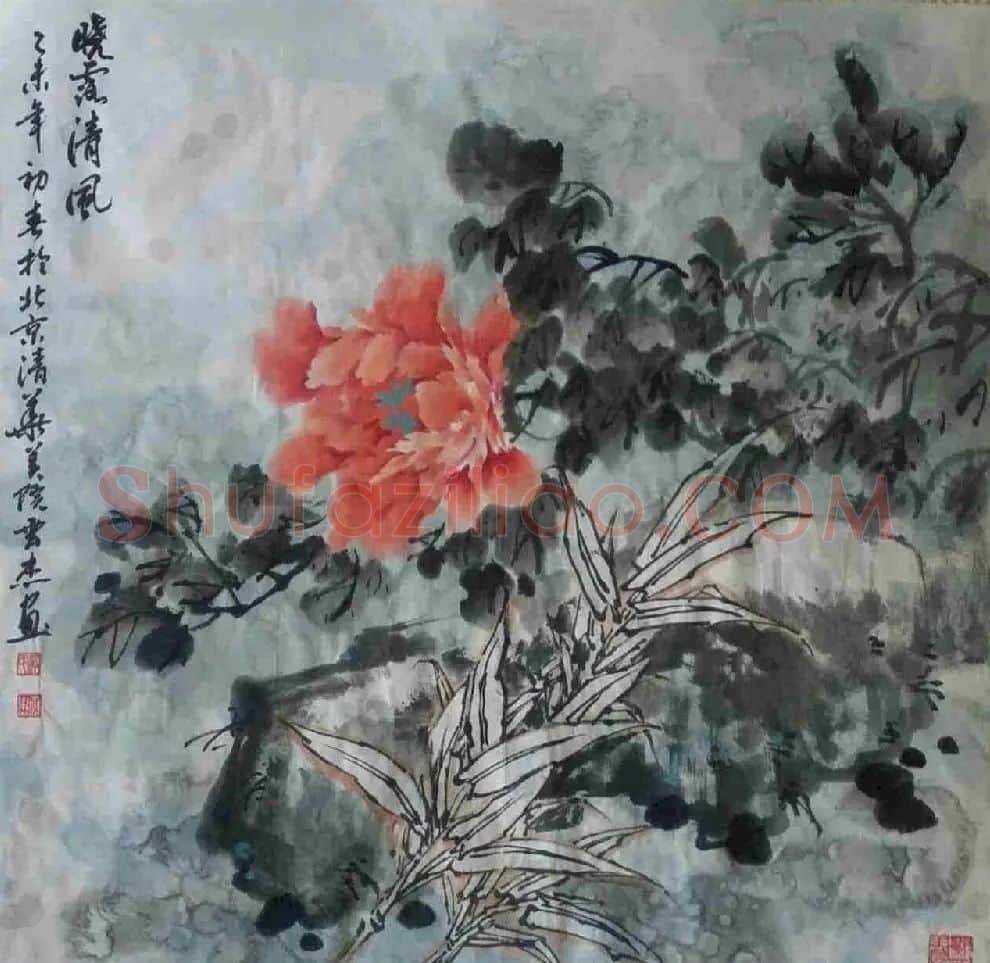 赵云杰·晓露清风
