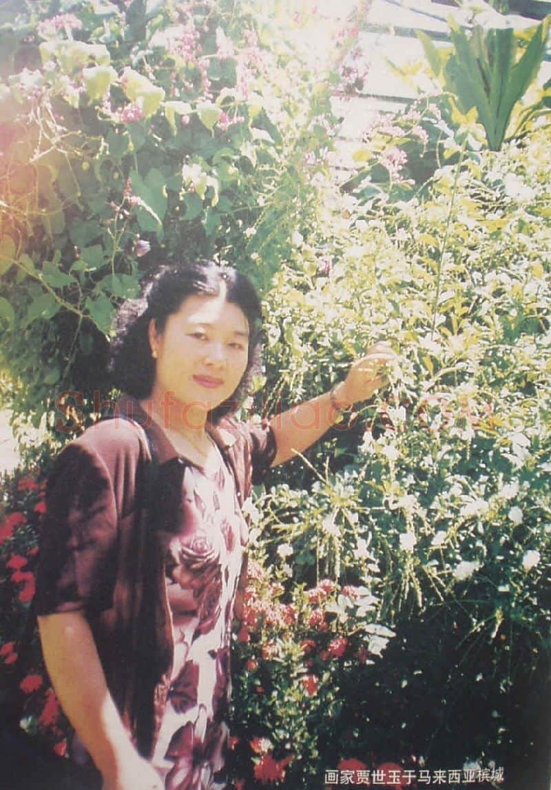 贾世玉·画像·照片