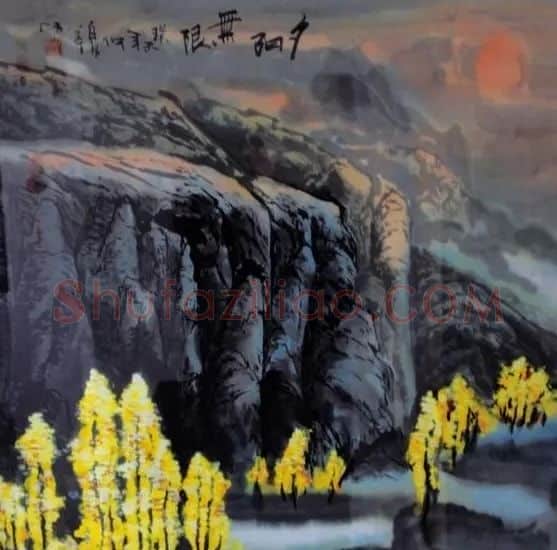 崔善伟·夕阳无限