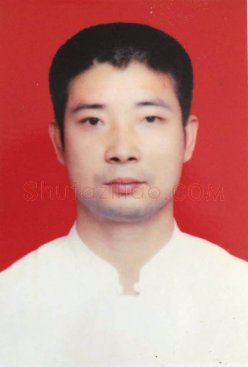 吴茂文·画像·照片