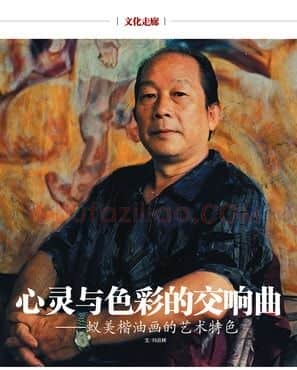 蚁美楷·画像·照片