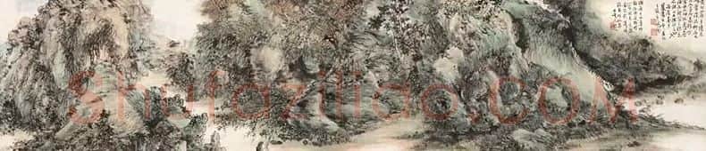 刘知白·《溪山卧游》