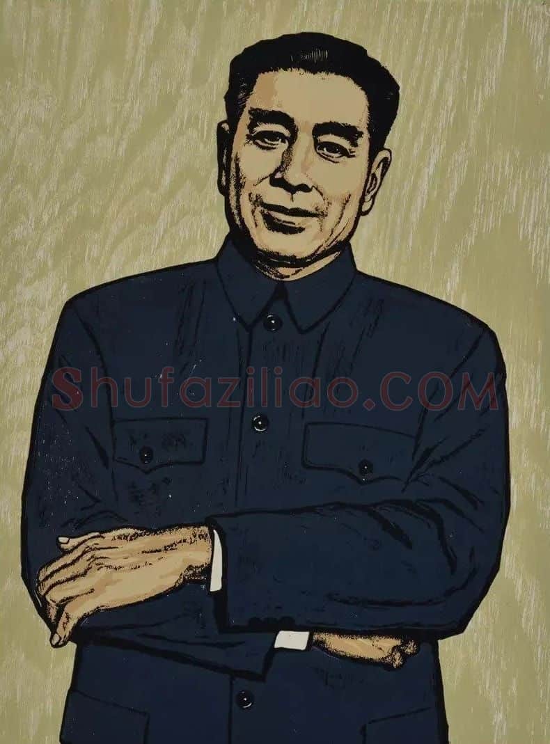 伍必端·朋友 亲人 领袖