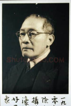 高剑父·画像·照片