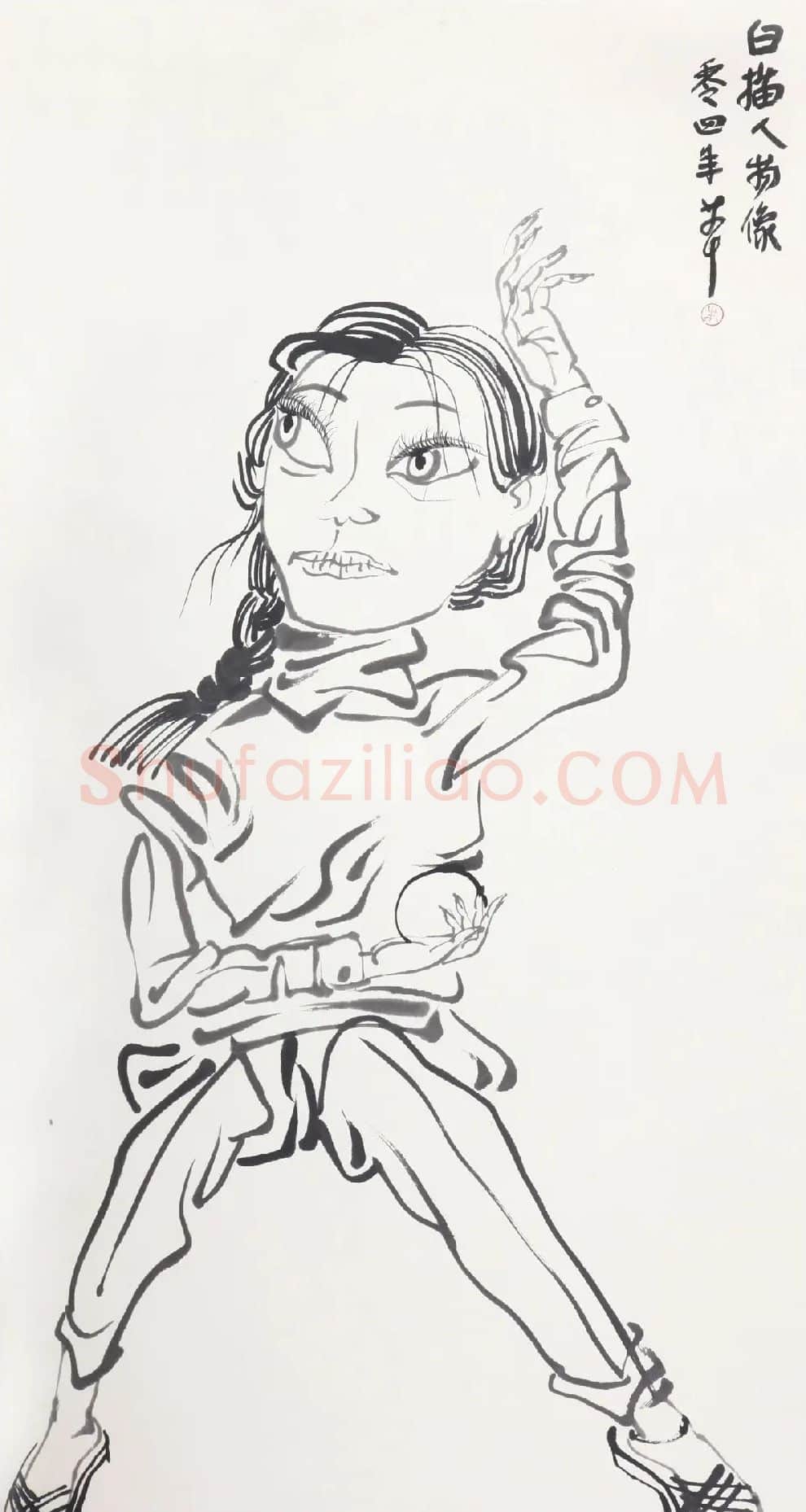 朱艾平·白描托球女