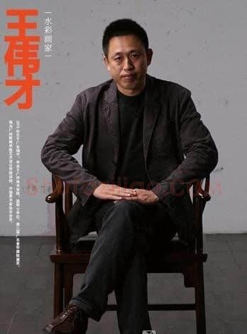 王伟才·画像·照片
