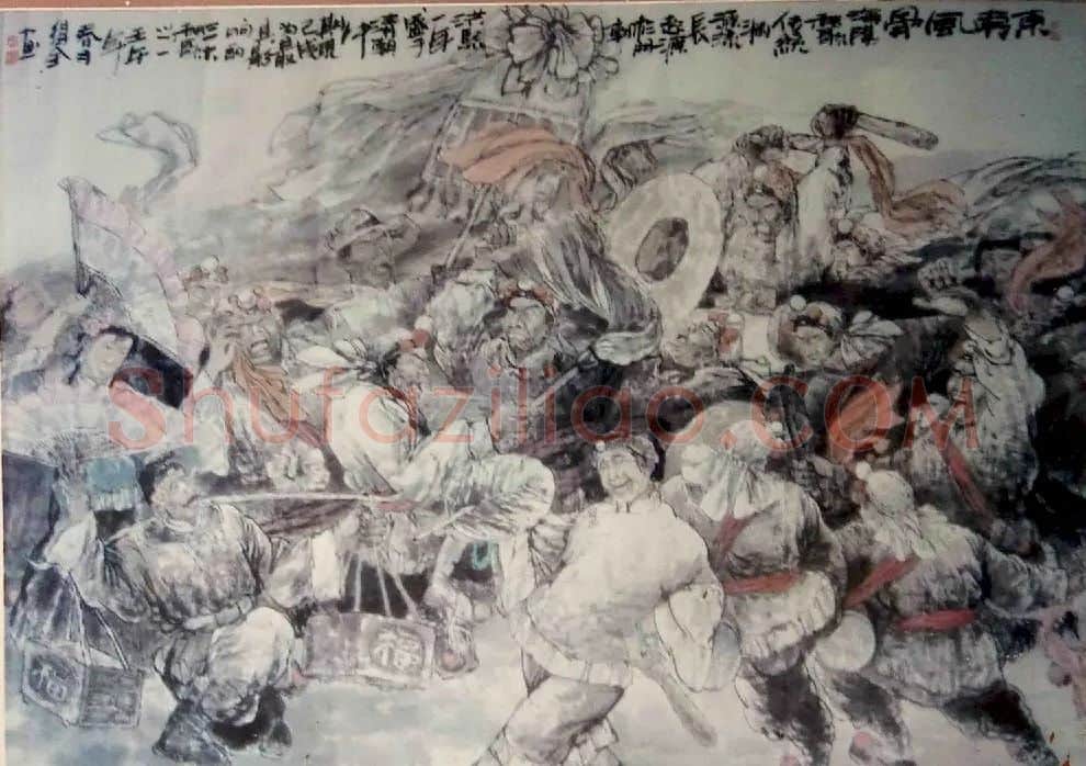王德全·东夷风骨