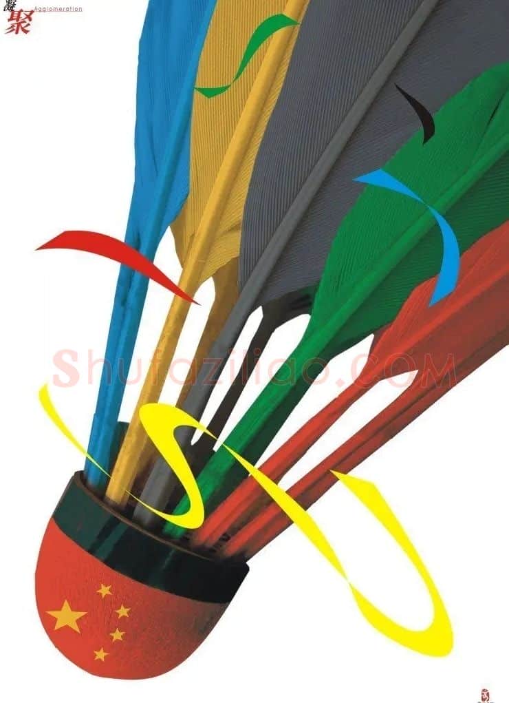 汤雅莉·凝聚