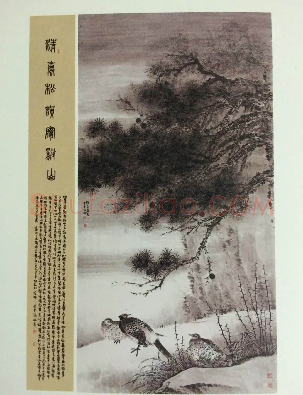 李亚·清岚松韵梦溪山