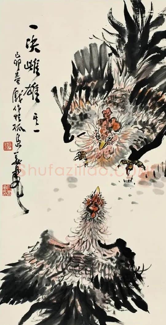 姜丹书·斗鸡图