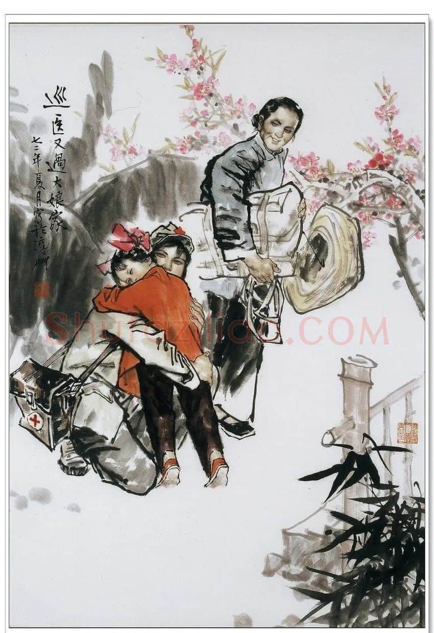 林俊龙·巡医又过大娘家