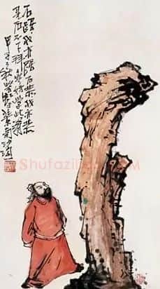 蔡若虹·拜石图