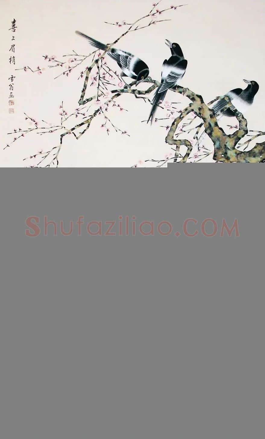 陈之佛·喜上眉梢