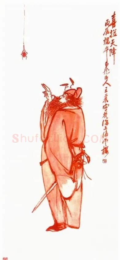 王一亭·喜从天降