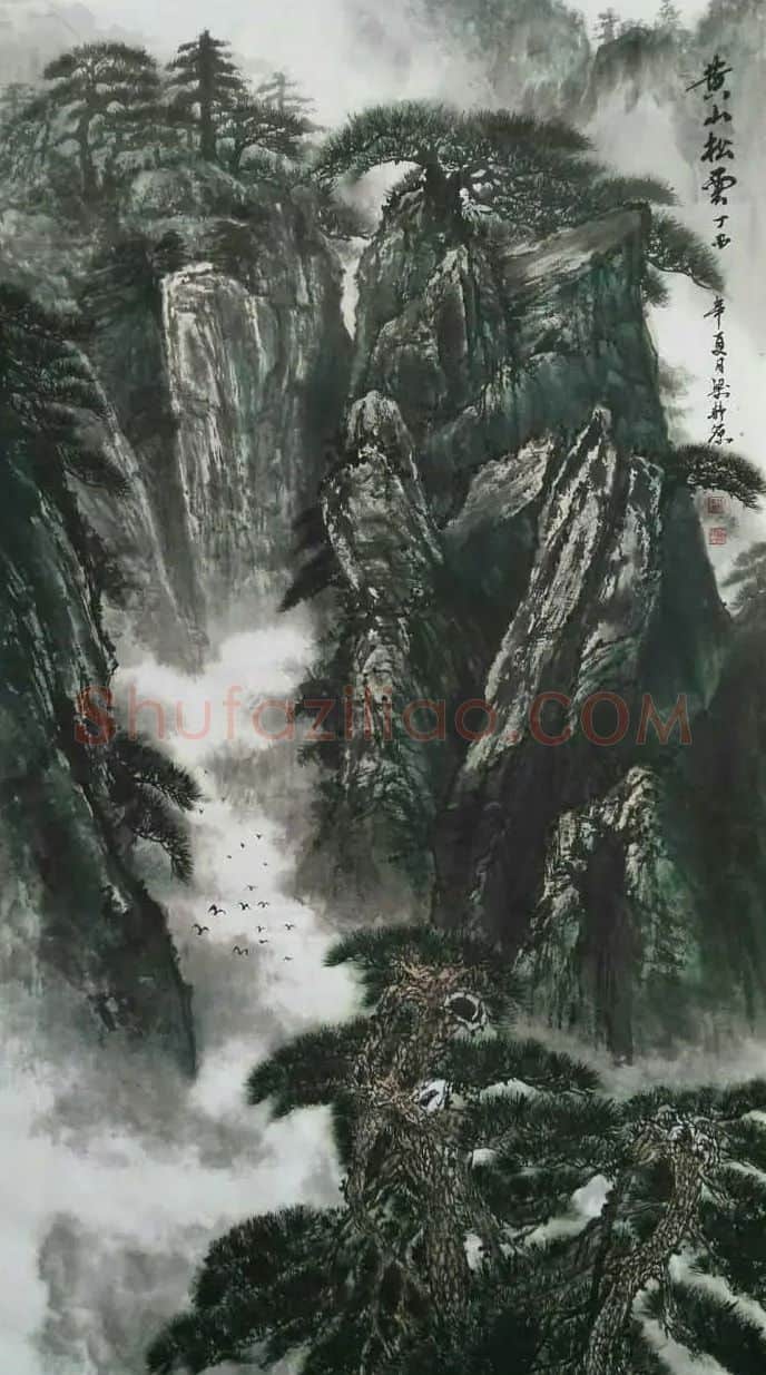 梁静源·黄山松云