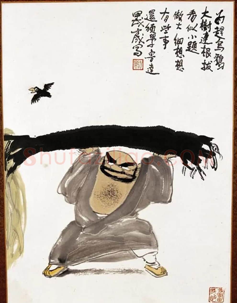 方成·鲁智深拔树