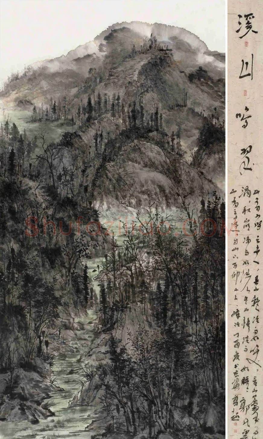 高超·溪山鸣翠
