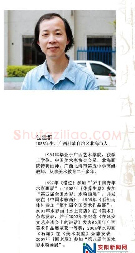 包建群·画像·照片
