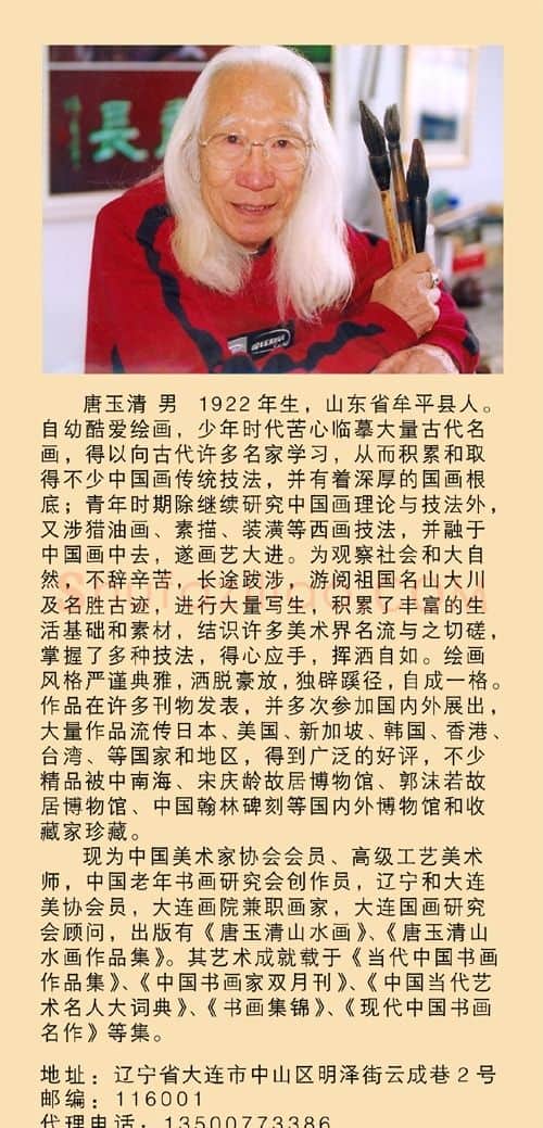 唐玉清·画像·照片
