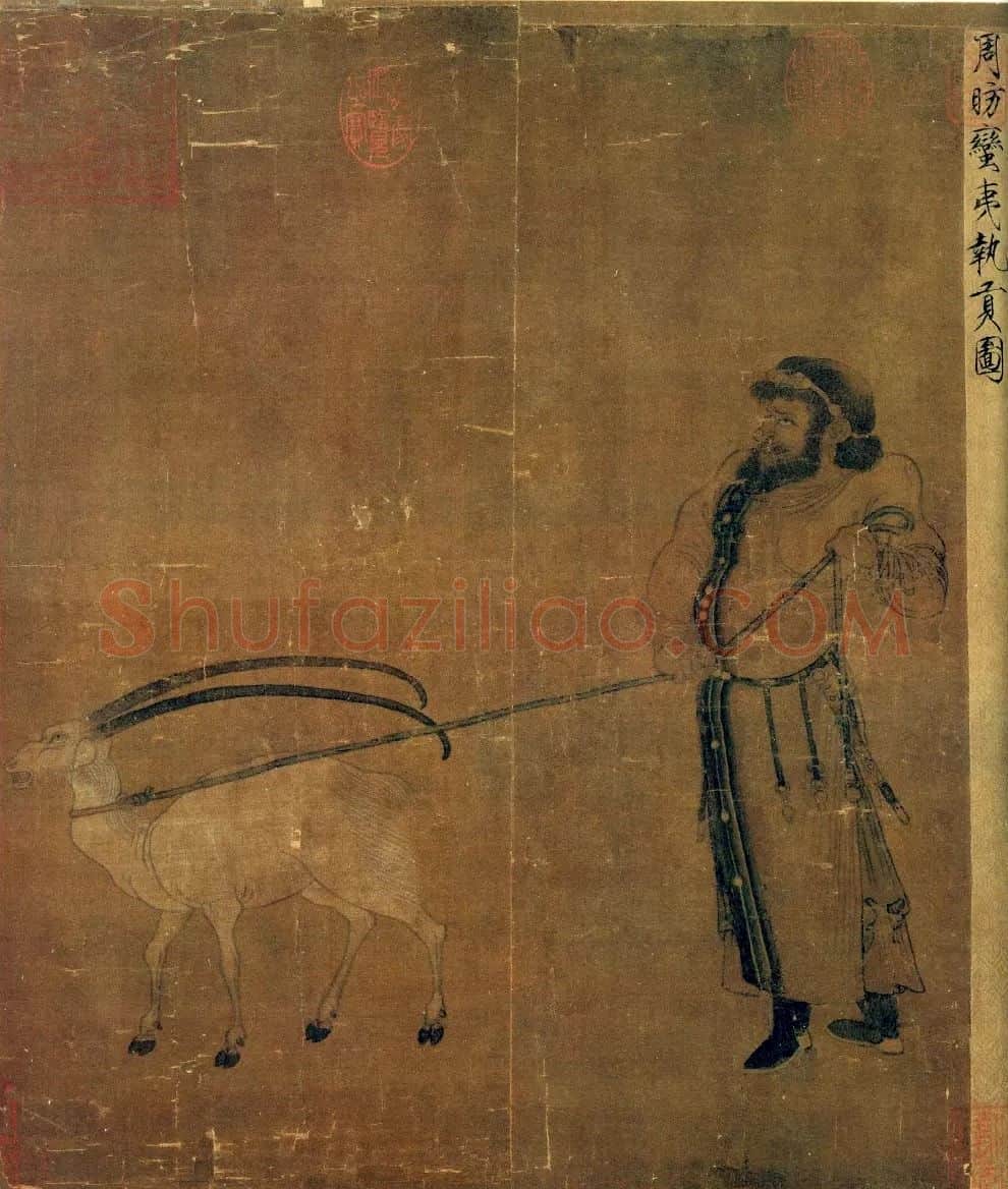 周昉·蛮夷职贡图页