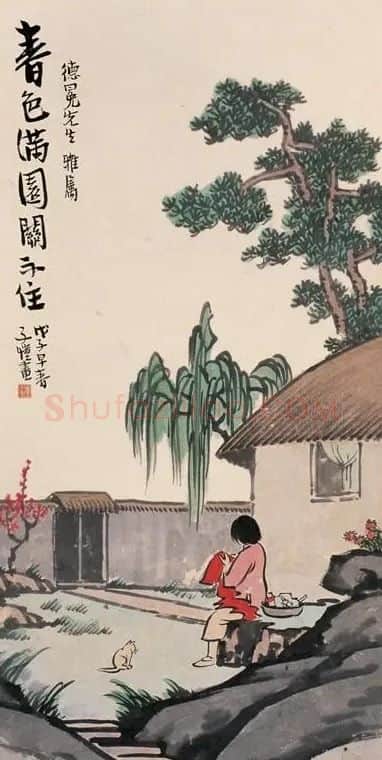 丰子恺·春色满园关不住