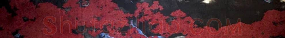 孙更俊·山谷
